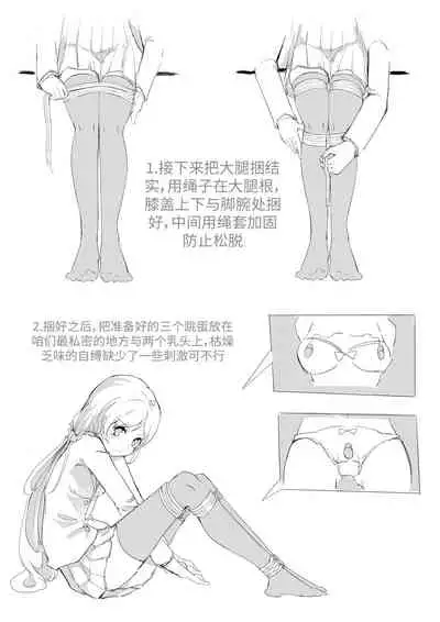 [Pixiv-18080238] Selfbondage of 《LoveLive!》Tojo Nozomi