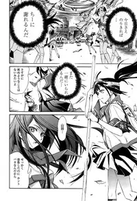 [Shinonome Tarou] Houjuu Onshitsu