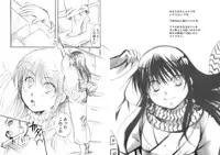 (C80) [Candy Pop (Itou Ei)] Yuki Musume (Nurarihyon no Mago)