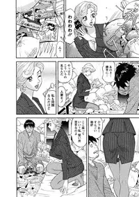 [Hara Shigeyuki] Binyuchousain Ayako [Digital]