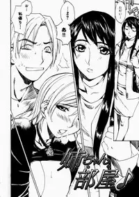 [Midoh Tsukasa] Natsu no Shizuku - A Summer Drop