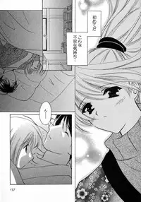 [Kouno Yukiyo] Nanairo no Tsubomi