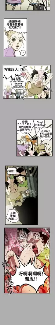 Honey trap 甜蜜陷阱 ch.8~18