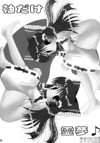 (Reitaisai 4) [Binkonhin (Various)] Touhou Reishuu-den (Touhou Project)