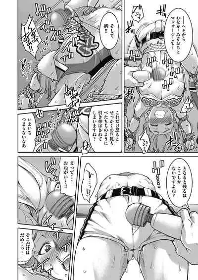 Genjitsu Sekai Cheat Nawashi