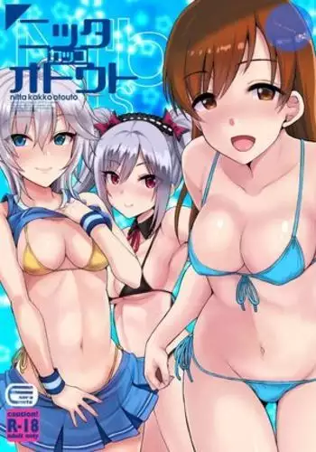 Nitta Kakko Otouto =Fureta7=