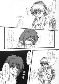 (C48) [Anikigaiku] Gongo Doudan (Slayers)