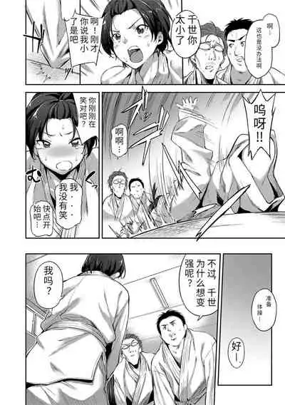 Ai ga Nakute mo Ecchi wa Dekiru! 就算没有爱也是可以做的嘛!