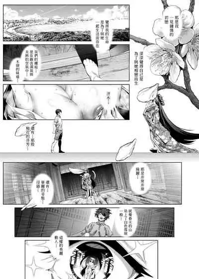 Cos wa Midara na Kamen Shogyouban | 扮裝乃淫靡的假面 商業版