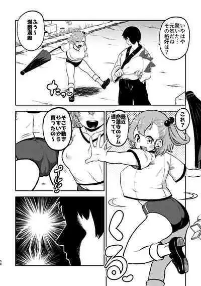 skeb na Gensou Shoujo Syuu 4