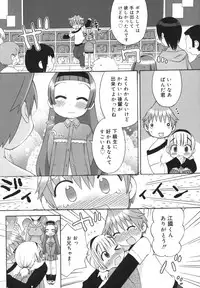 [Wamusato Haru] Hatsuden Pandakun!