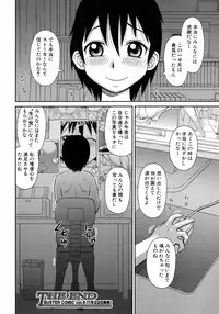 BUSTER COMIC 2008-11