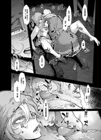 [DA HOOTCH (ShindoL)] Mildred (Dark Souls) [Chinese] [有毒気漢化組] [Decensored] [Digital]