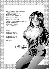 3 Shimai o Meshiagare