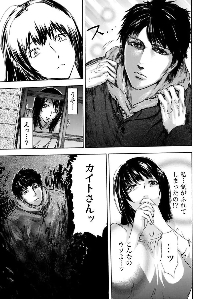 絶望妻~不倫禁止!!