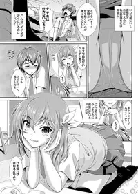 COMIC Purumelo 2013-04 [Digital]