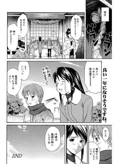 Doukyuusei no Wakai Haha