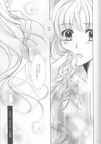 (C81) [LOVE ME DO (Natsume, Satou)] Something Blue (Macross Frontier)