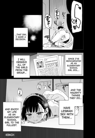 Joshi Shougakusei Idol ni TS Shita kara Member Zenin to LesSe Suru