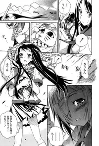 [Shinonome Tarou] Houjuu Onshitsu