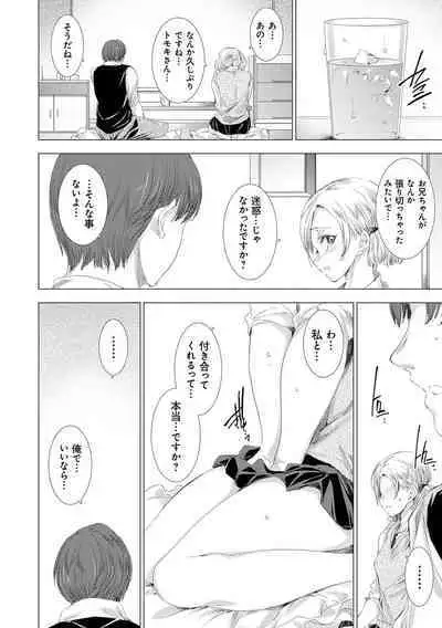 Mesu Niku Kyoujoku no Utage