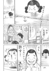 Young Champion Retsu Vol.01