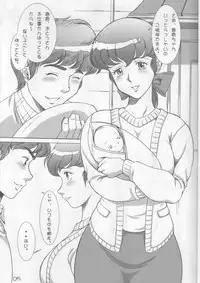 (C76) [Garakuta-ya (Neko Gohan)] LA MAISON (Maison Ikkoku)