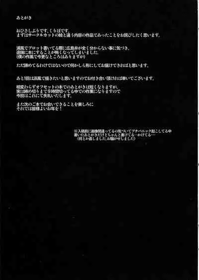 Hamakaze to. Yorunobu Kantai Collection