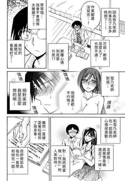 Pink na Houtesishiki | 粉紅方程式