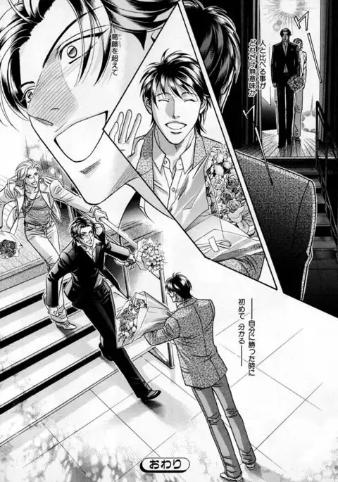 b-BOY Phoenix Vol.3 Tsundere Tokushuu