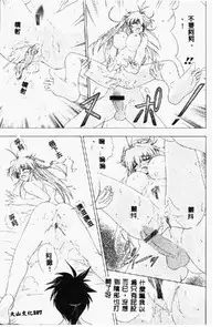 [Anthology] Love Chara Taizen 1 [Chinese]