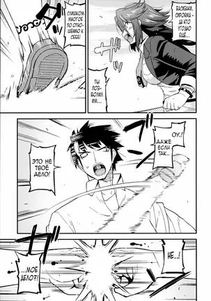 Namaiki Oppai Banchou Ch. 1-7