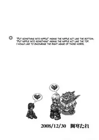 (C75) [Stratos] Bitches! (Ragnarok Online) [English][Shanko]