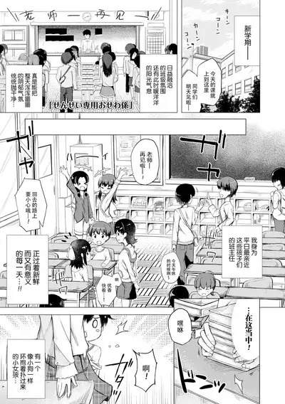 Anatadake no Kajitsu | 只为你而结的果实 Ch. 1,2,7