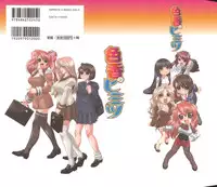 [Kaname Aomame] Iroka no Himitsu