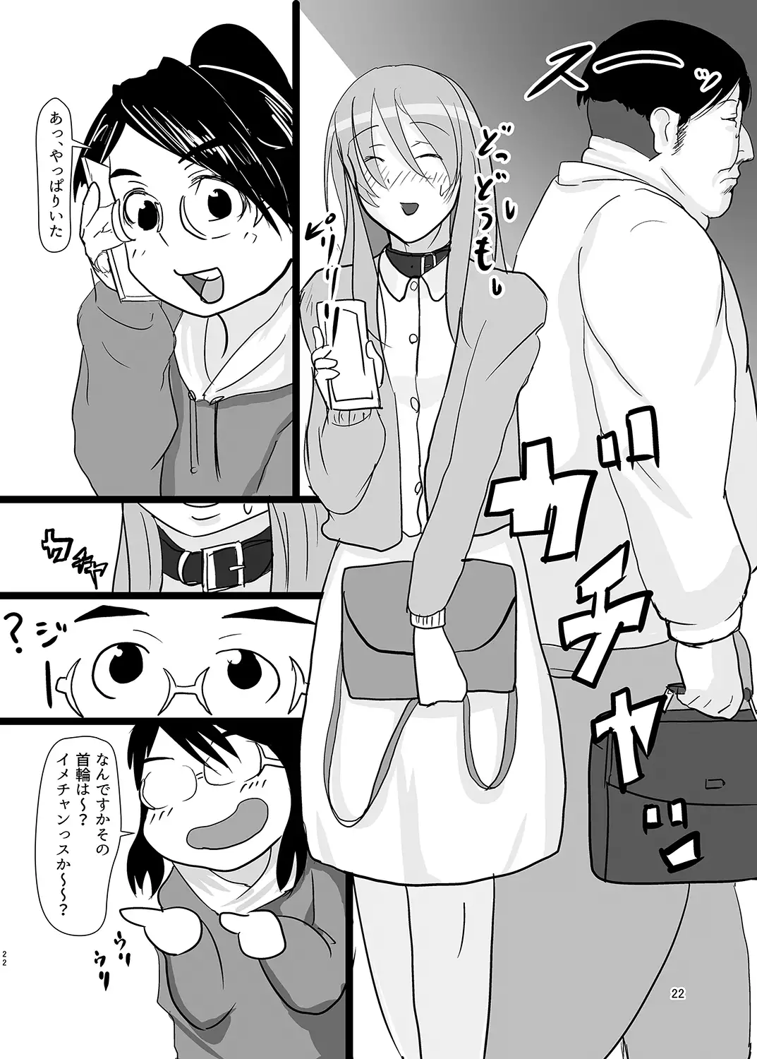 Hato-kun Ryoujoku Choukyou.