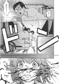 [Kaneyama Shin] Blindness