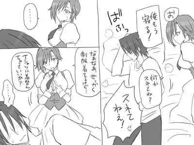 Changed into a Girl, with My Best Friend