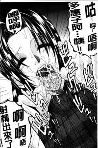 [Yasuhara Tsukasa] Mama to Boku to Oba-san to [Chinese]