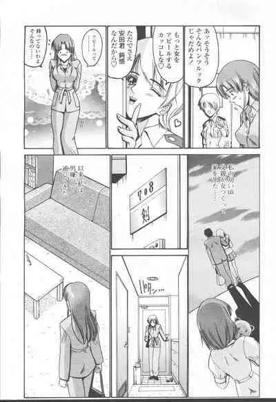 COMIC Momohime 2001-08