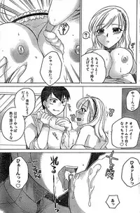 Doki! Special 2006-04