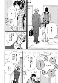 [Megu Iroha] Hebikui Tori