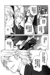 [Kotoyoshi Yumisuke] Fujin Nyuugi [Chinese]