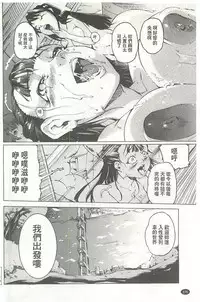 [Densuke] Bowing♀Bow-shock [Chinese]