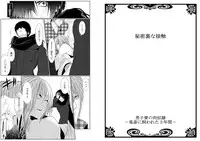 [Kikunosuke(uroco)]Danshi ryou no nikudorei 8-10-Kichiku ni kawareta 3nenkan-