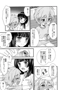 (ShotaFes 2) [ShotaFes Junbikai (Various)] Shounen Festa