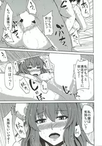 (Reitaisai 11) [Ashima Sandou (Ashima Takumi)] Sennin ga Yuku (Touhou Project)