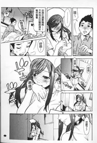 [Tendou Masae] Futatsu Musubi | 雙重馬尾 [Chinese]