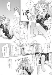 [KURO] Caramel Iro -Caramel Color-