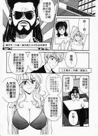 [Kouenji Marimo] Mune Ippai no Ai wo [Chinese]